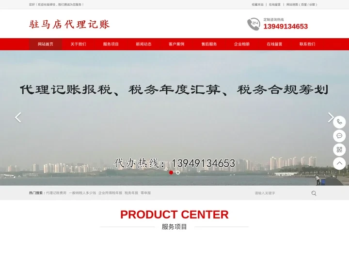 驻马店代理记账,驻马店财务代理,驻马店税务登记,驻马店税务注销