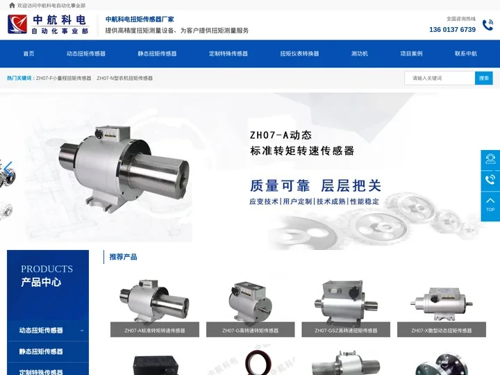 扭矩传感器-电机动态静态非接触盘式扭力转矩转速传感器