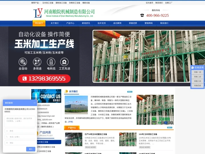 新型玉米加工机械-玉米深加工设备生产厂家-大中型玉米深加工机械供应厂家-粮院机械