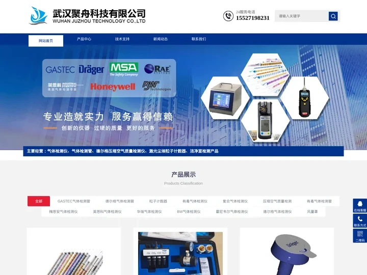 气体检测仪,气体检测管,GASTEC,德尔格-武汉聚舟科技有限公司