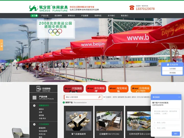 户外家具_遮阳伞_休闲伞_公园椅_花园家具_藤编家具_馨宁居休闲家具
