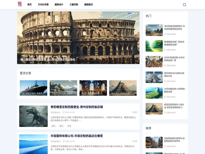 济南工装定做厂家济南定制工装厂家济南定做工装报价