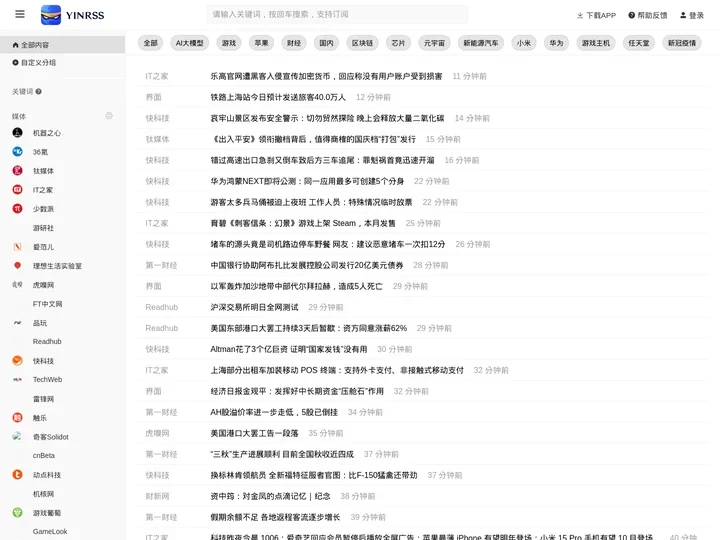 隐订阅