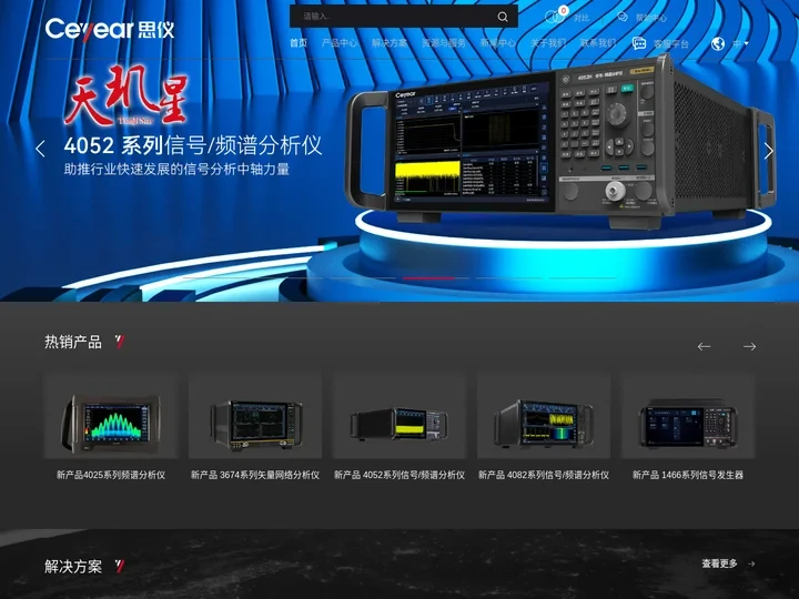 中电科思仪科技股份有限公司