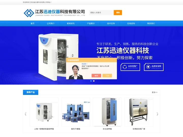 苏州安泰洁净工作台-低温生化培养箱厂家-江苏迅迪仪器科技有限公司