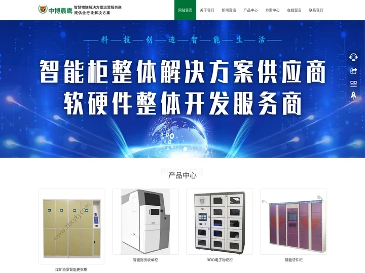 智能柜厂家-智能装备柜-RFID智能储物柜-卷宗柜,电子物证柜-中博晨鹰科技发展江苏有限公司