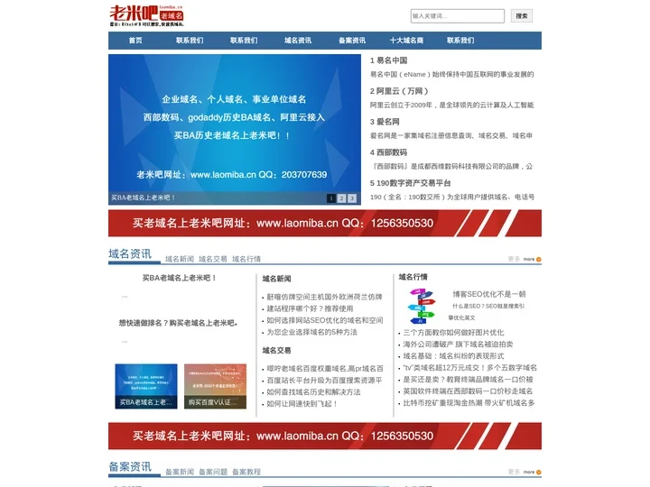 备案域名_老域名购买_已备案域名_权重域名_godaddy备案老域名_老域名出售_阿里云备案域名
