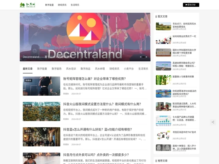 人生须知足常乐-知足网