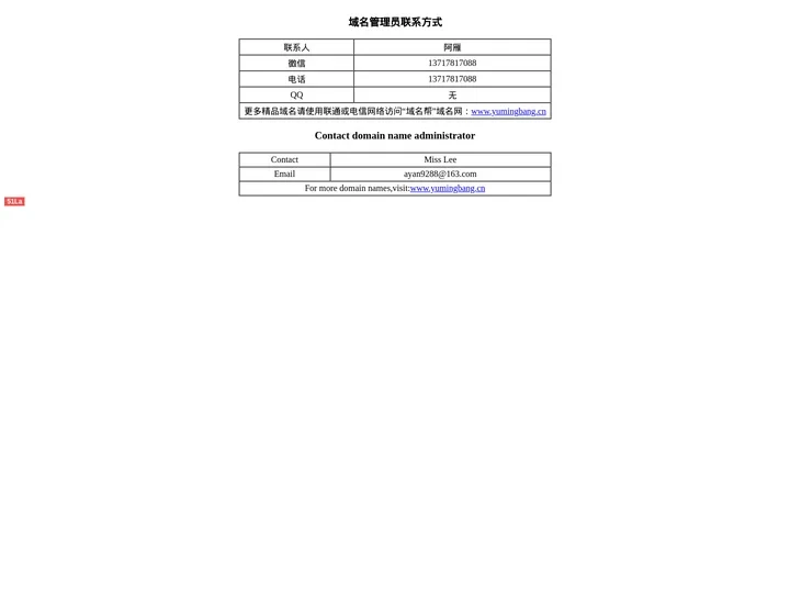 shoujiquan.com，One domain&def One dream