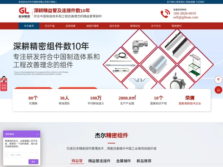 线棒|精益管|线棒接头|精益管连接件|精益管厂家-杰尔精密