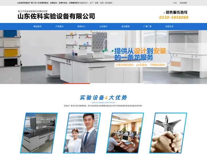 全钢实验台_全钢边台_全钢中央台_山东佐科实验设备厂家