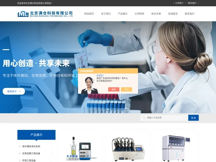 ph自动控制仪-ph自动控制加液机-北京满仓科技有限公司