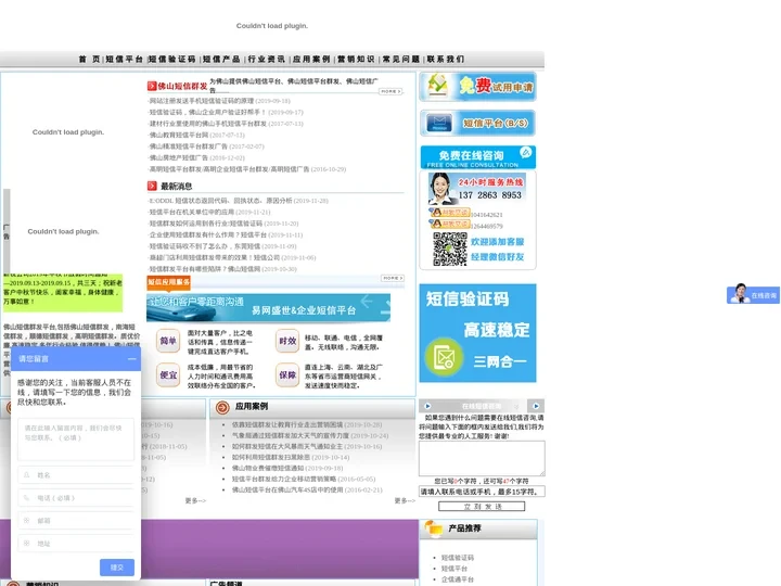 佛山短信群发_佛山短信平台_佛山短信公司_佛山短信广告-南海短信群发_顺德短信群发_佛山短信网