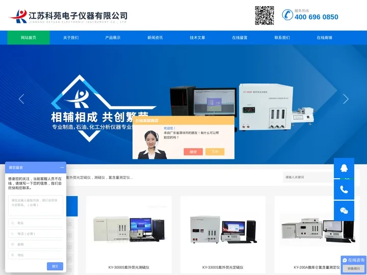 紫外荧光测硫仪-微库仑硫氯测定仪-江苏科苑电子仪器有限公司