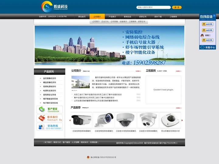 首页- 重庆炽盛科技有限公司