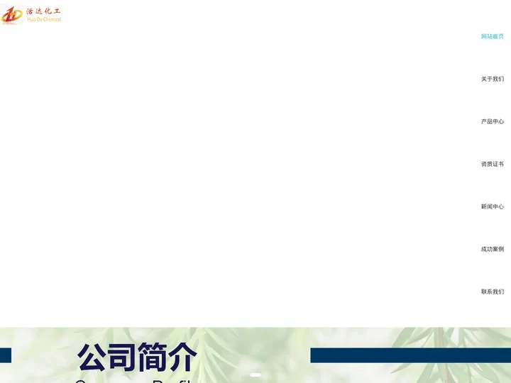 成都市活达化工有限责任公司