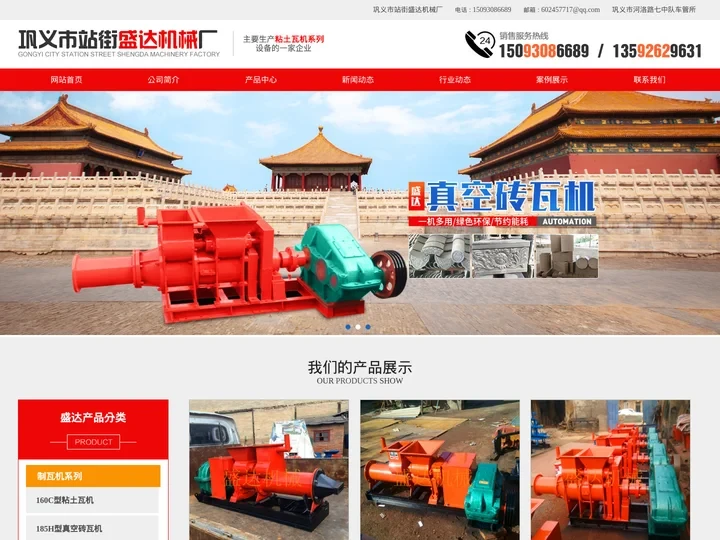 瓦机|粘土瓦机|真空砖瓦机|仿古瓦机|真空粘土瓦机|小青瓦机|真空练泥机-巩义市站街盛达机械厂