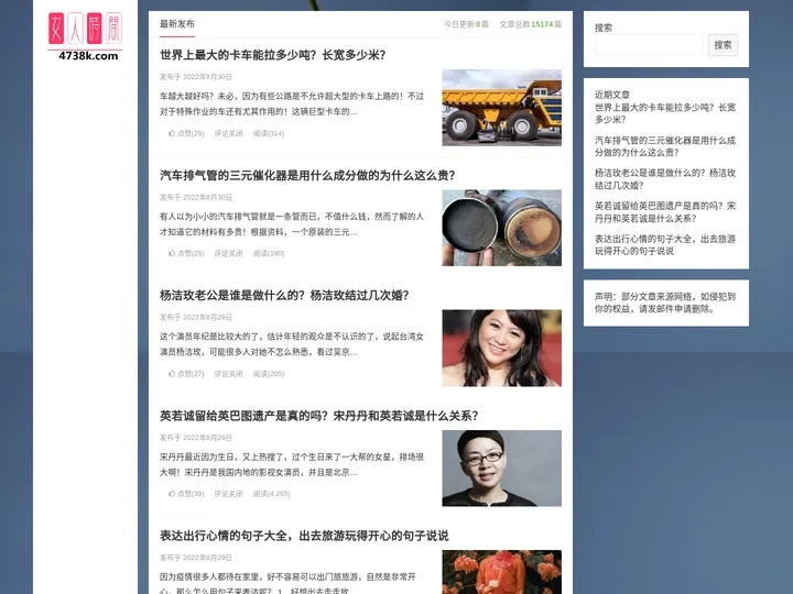 女人时间4738k.com – 最受欢迎的女性综合网站