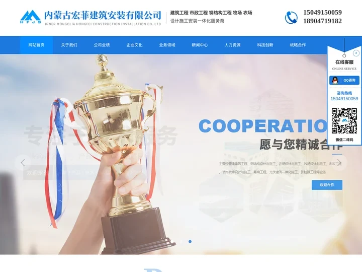 内蒙古宏菲建筑-内蒙古钢结构_农牧场设计_呼和浩特建筑装修