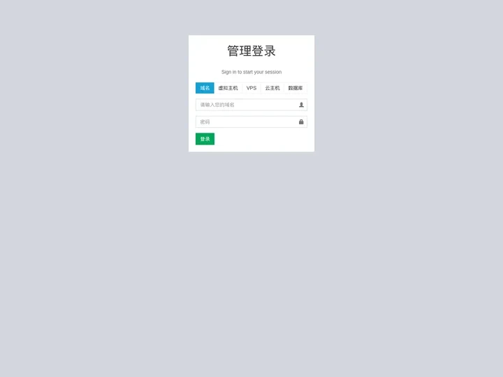 产品独立管理平台