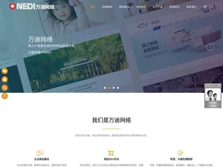 顺德网站建设-顺德网页设计-顺德网站制作-佛山万迪网络公司