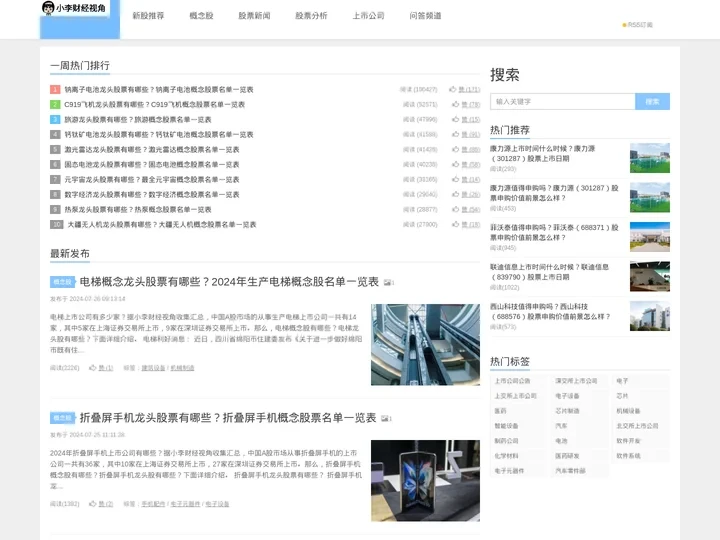 小李财经视角-分享炒股知识，用不同的视角看股票