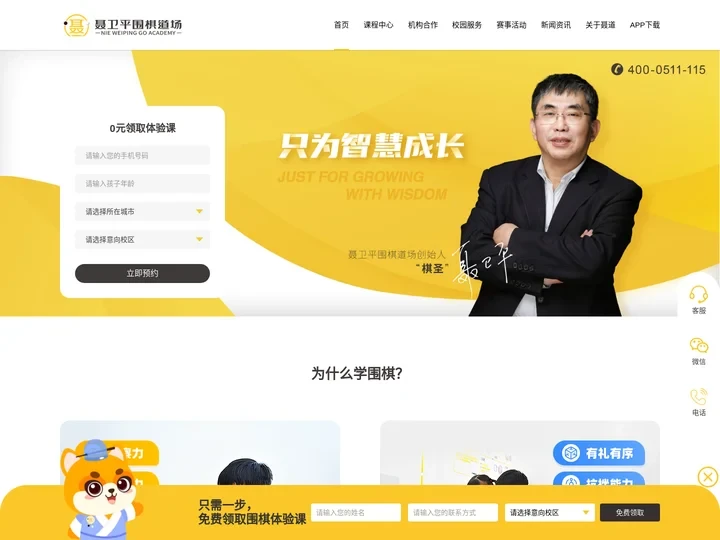 聂卫平围棋道场_聂卫平围棋培训_聂道官网_聂道场_聂道围棋_围棋道场_聂卫平围棋学习_聂道_聂卫平围棋班_围棋官网---