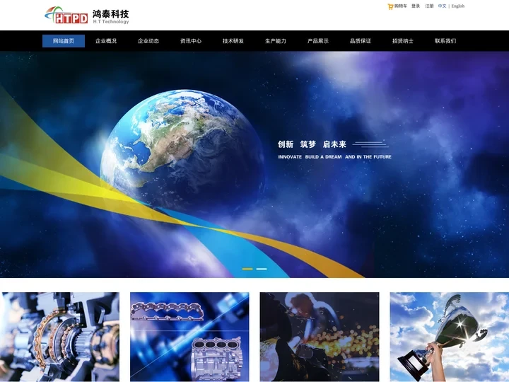 广东鸿泰科技股份有限公司