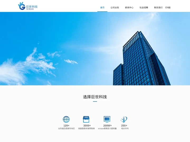 深圳市巨世科技股份有限公司