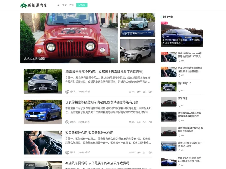 喜法法律咨询部-新能源汽车产业网 - 专注新能源汽车产业链