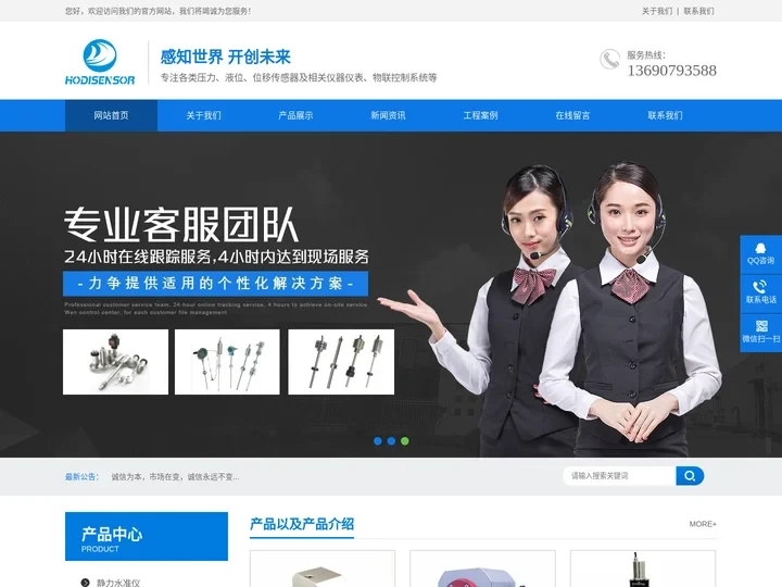 液压式静力水准仪,磁致伸缩液位传感器,位移传感器厂家-佛山市维硕电子科技有限公司