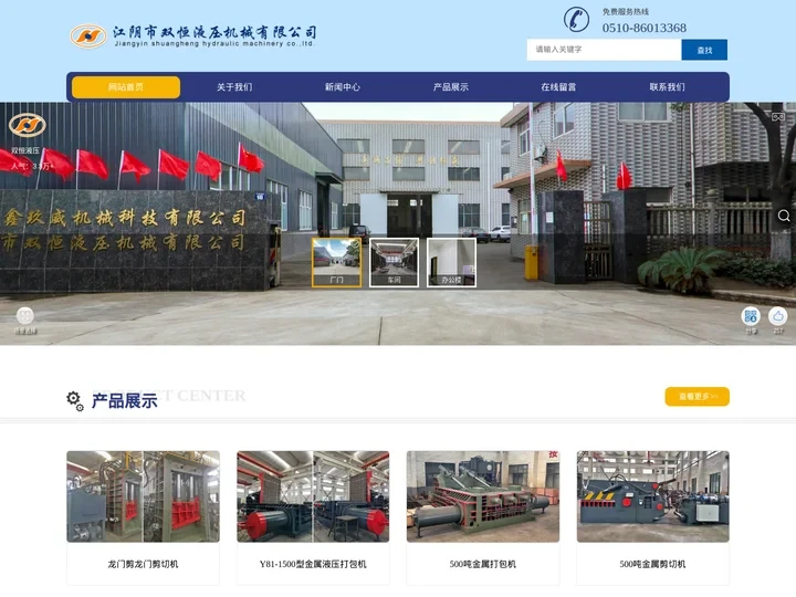 液压金属打包机_剪切机_江阴市双恒液压机械有限公司