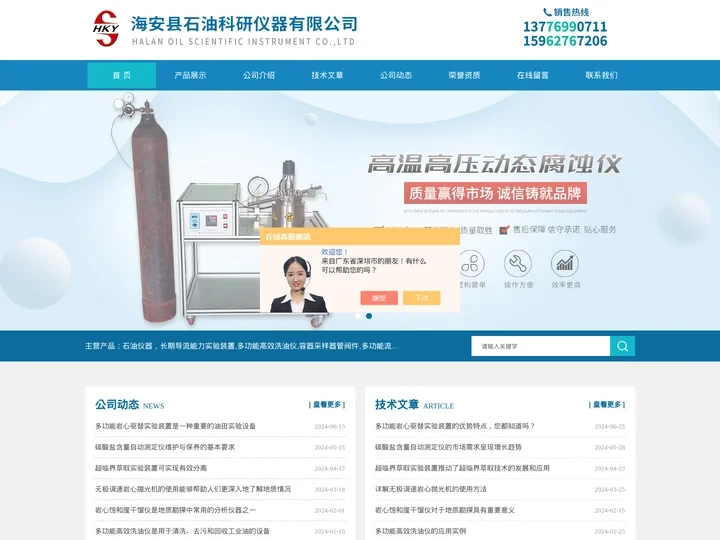 高压反应釜-超临界反应装置-材料蠕变检测装置-海安县石油科研