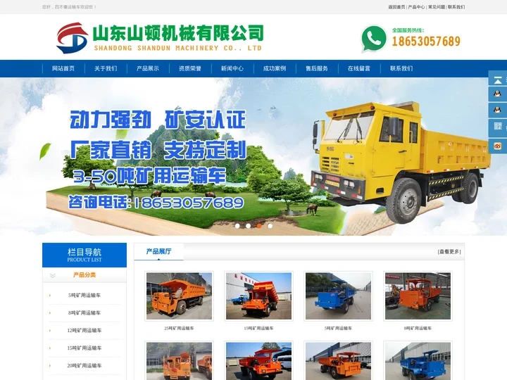 矿用运输车,四不像车,四不像运输车,矿山井下自卸车-山东山顿机械有限公司