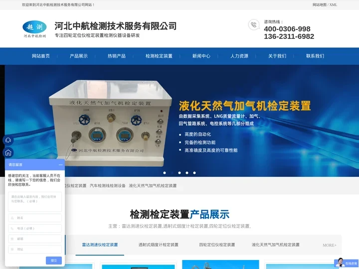 四轮定位仪检定装置,汽车检测线检测设备,液化天然气加气机检定装置,雷达测速仪检定装置,机动车区间测速系统检定装置,发动机