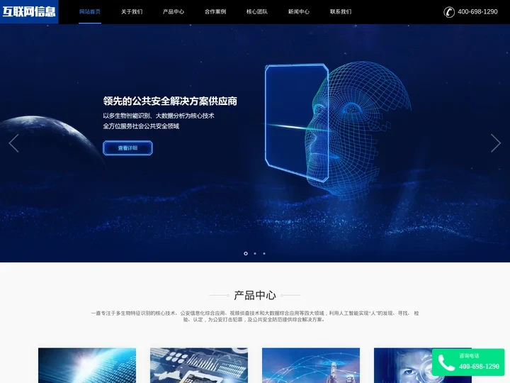 北京信诚众业科技有限公司