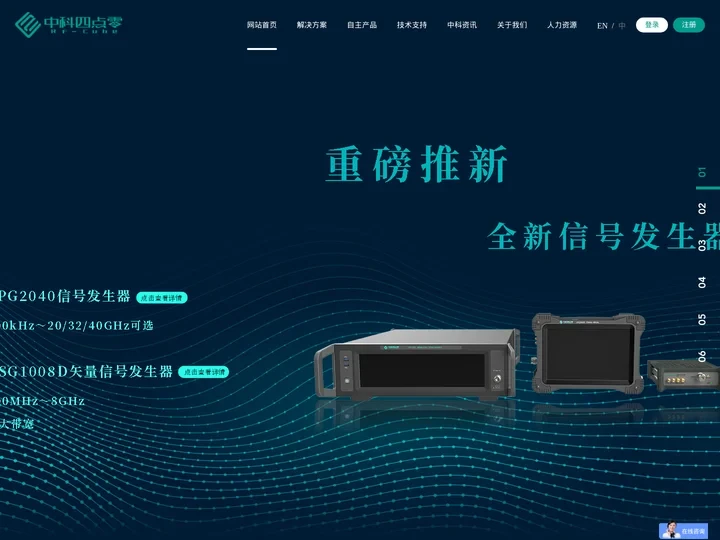 中科四点零科技有限公司