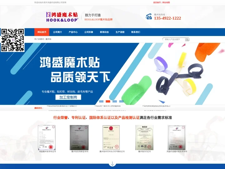 粘扣带_高温胶魔术贴_防水魔术贴_特殊魔术贴_环保魔术贴_东莞鸿盛织造有限公司