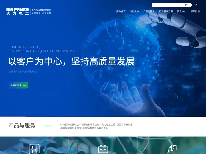 软起动技术发源地及7项国标起草单位，大力电工襄阳股份有限公司，联系电话：（0710）3220078，竭诚为您提供优质服务