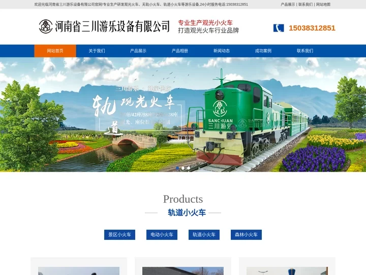 轨道小火车|托马斯小火车|景区_商场_公园_广场电动无轨观光小火车|专业小火车游乐设备生产厂家