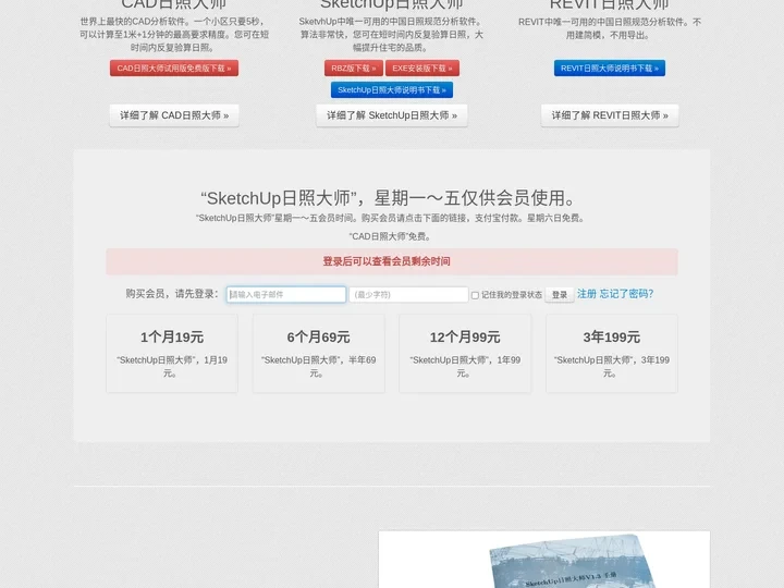 日照大师官方网站