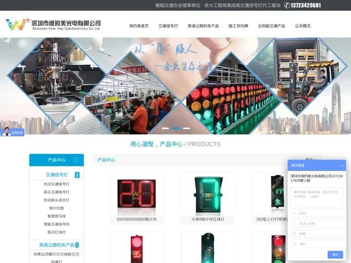 交通信号灯_智能交通信号机_红绿灯_一体式人行信号灯_智慧斑马线厂家-深圳市维的美光电有限公司