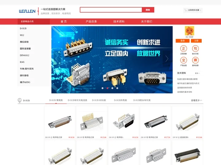 深圳纬纶科技有限公司