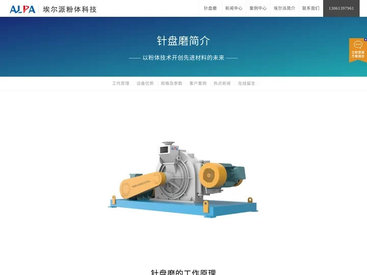 双动力针盘磨厂家|价格,棒销磨,销棒磨 - 针式粉碎机,针盘磨