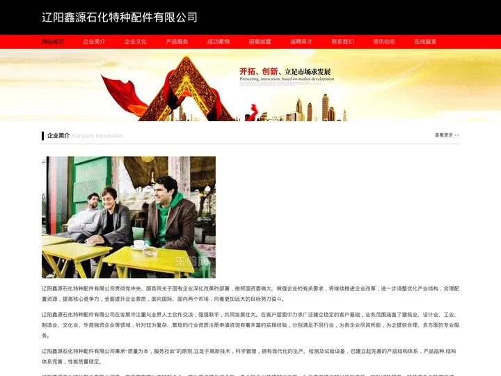 铜合金异径管_白钢异径管_铝合金三通-辽阳鑫源石化特种配件有限公司
