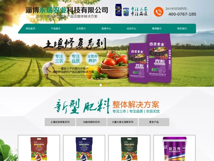 克酸克碱解盐-淄博永瑞农业科技有限公司