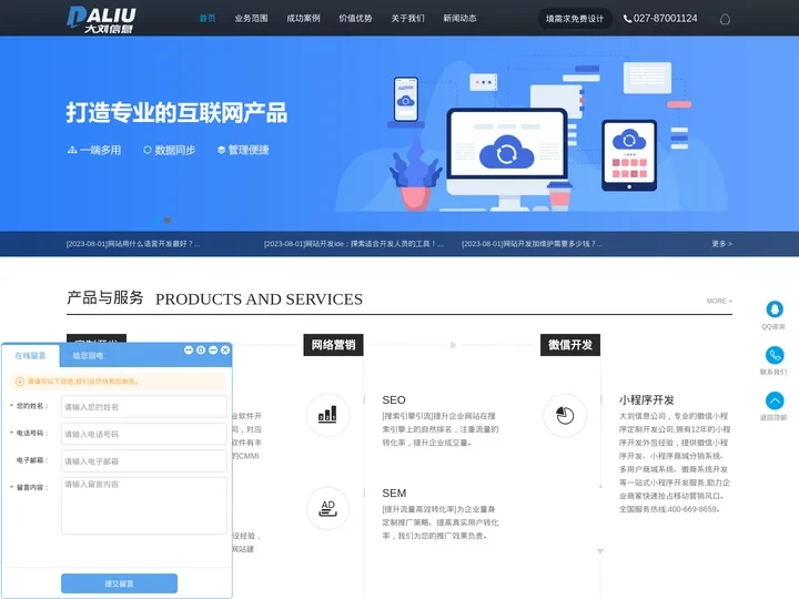 致力于全行业软件开发服务(app、小程序、平台)-英航科技