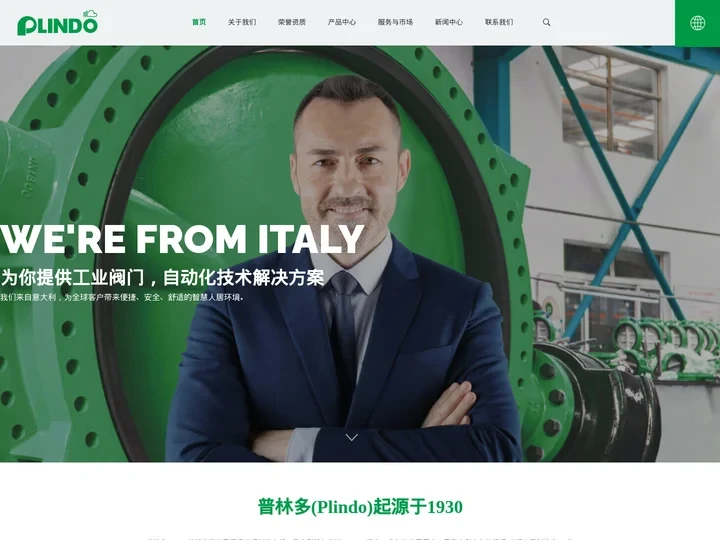 普林多阀门|意大利普林多(Plindo)控股公司