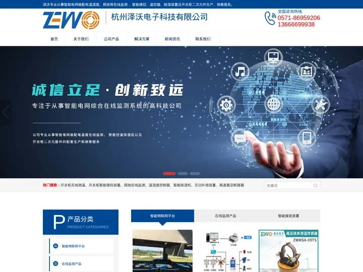 局放在线监测-局放传感器-局放监测-杭州泽沃电子科技有限公司