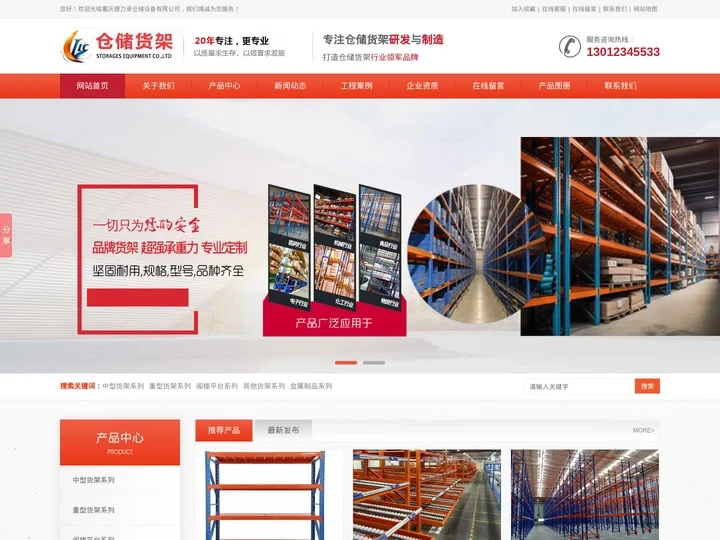 重庆货架-重庆仓储货架-仓库货架厂-[捷力承]重庆高位库房货架